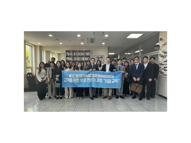 A1 사업부 보상 전문가 과정 특강