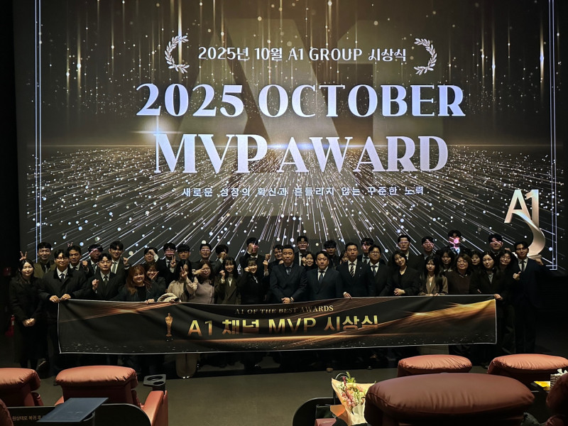 2025 10월 A1 사업부 MVP 시상식
