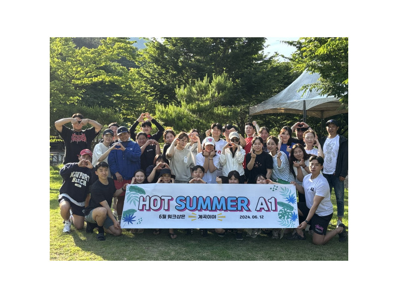 2024 A1 SUMMER WORKSHOP