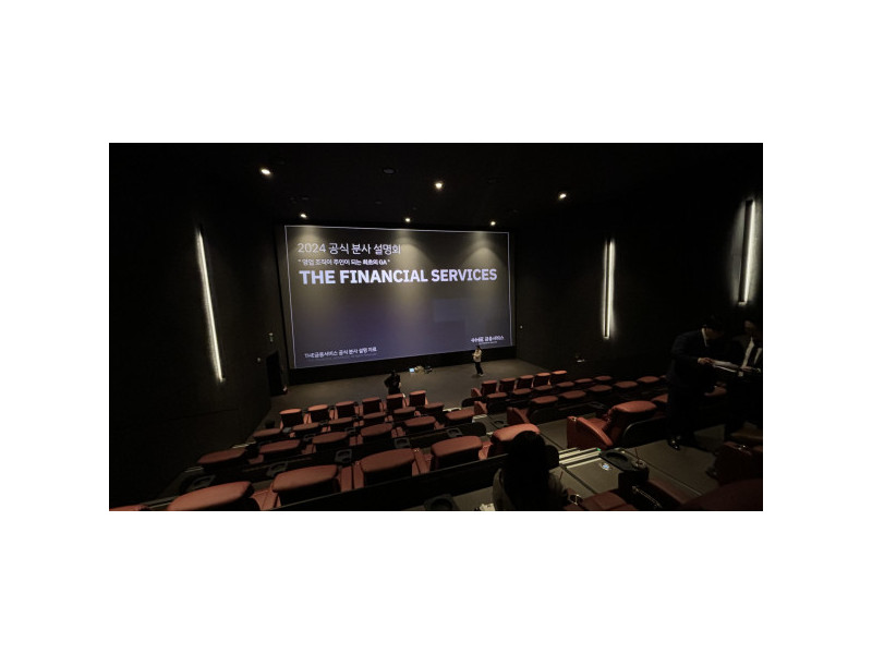 2024 THE금융서비스 분사선포식
